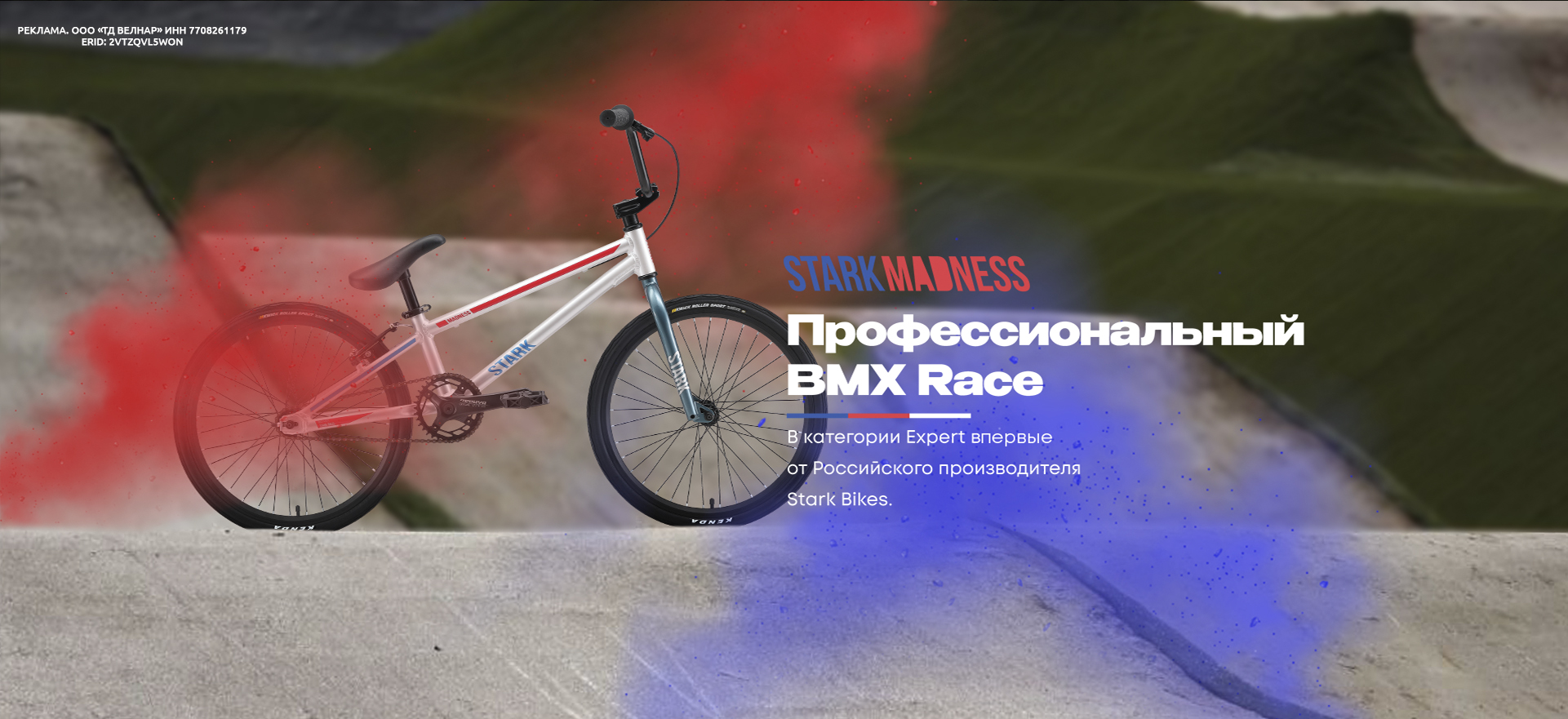 BMX race