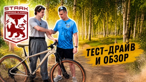 BBT 2026/STARK ROUTER/TECT ДРАЙВ/ВЕЛО-РАЙ